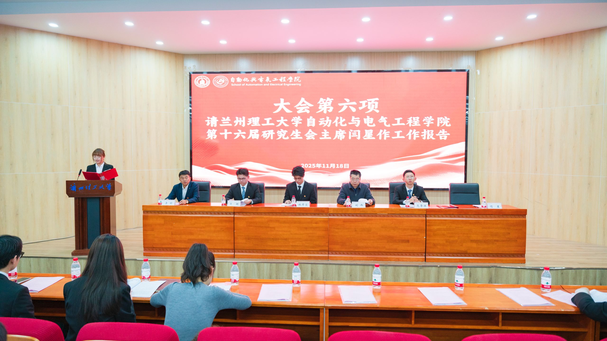 PO18
第二十四次学生代表大会与第十七次研究生代表大会顺利召开