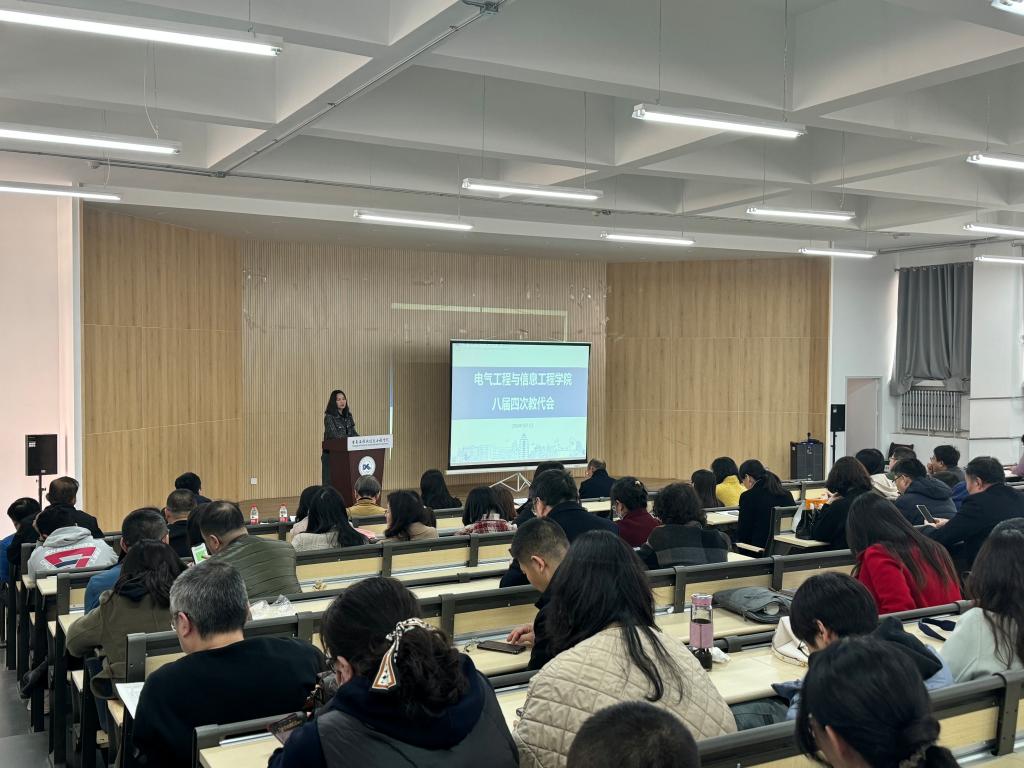 电信PO18
召开第八届四次教职工代表大会