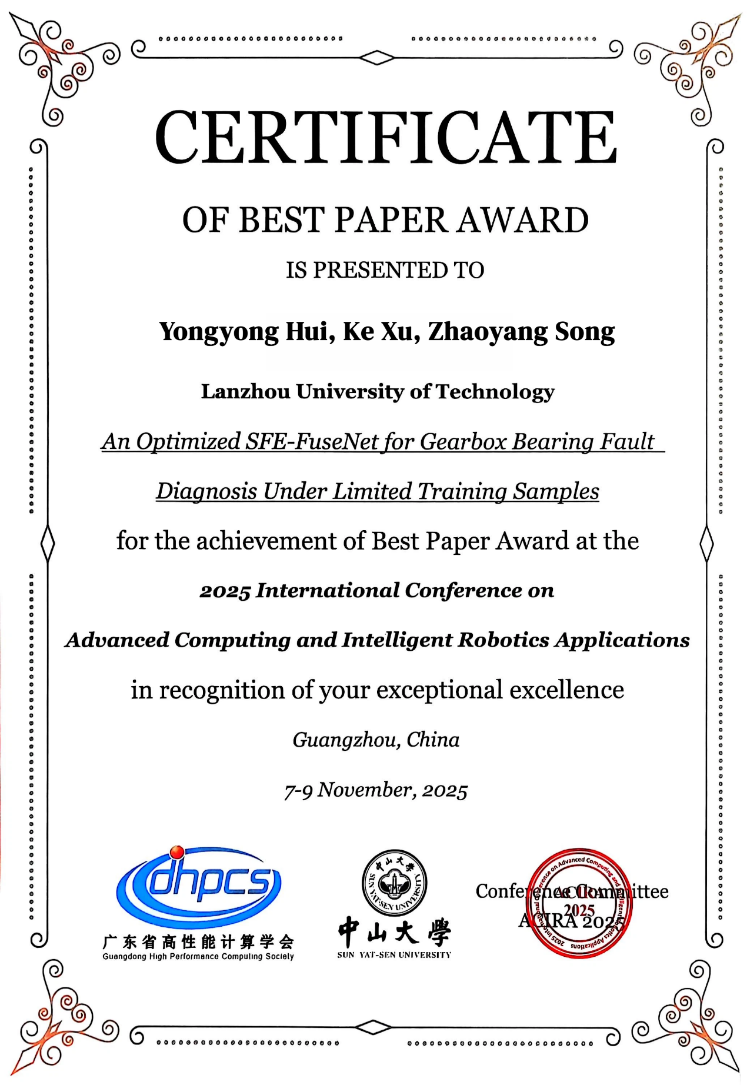 PO18
教师在ACIRA 2025国际会议获最佳论文奖