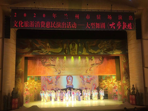 电信PO18
工会组织全体教工观看大型舞剧《大梦敦煌》