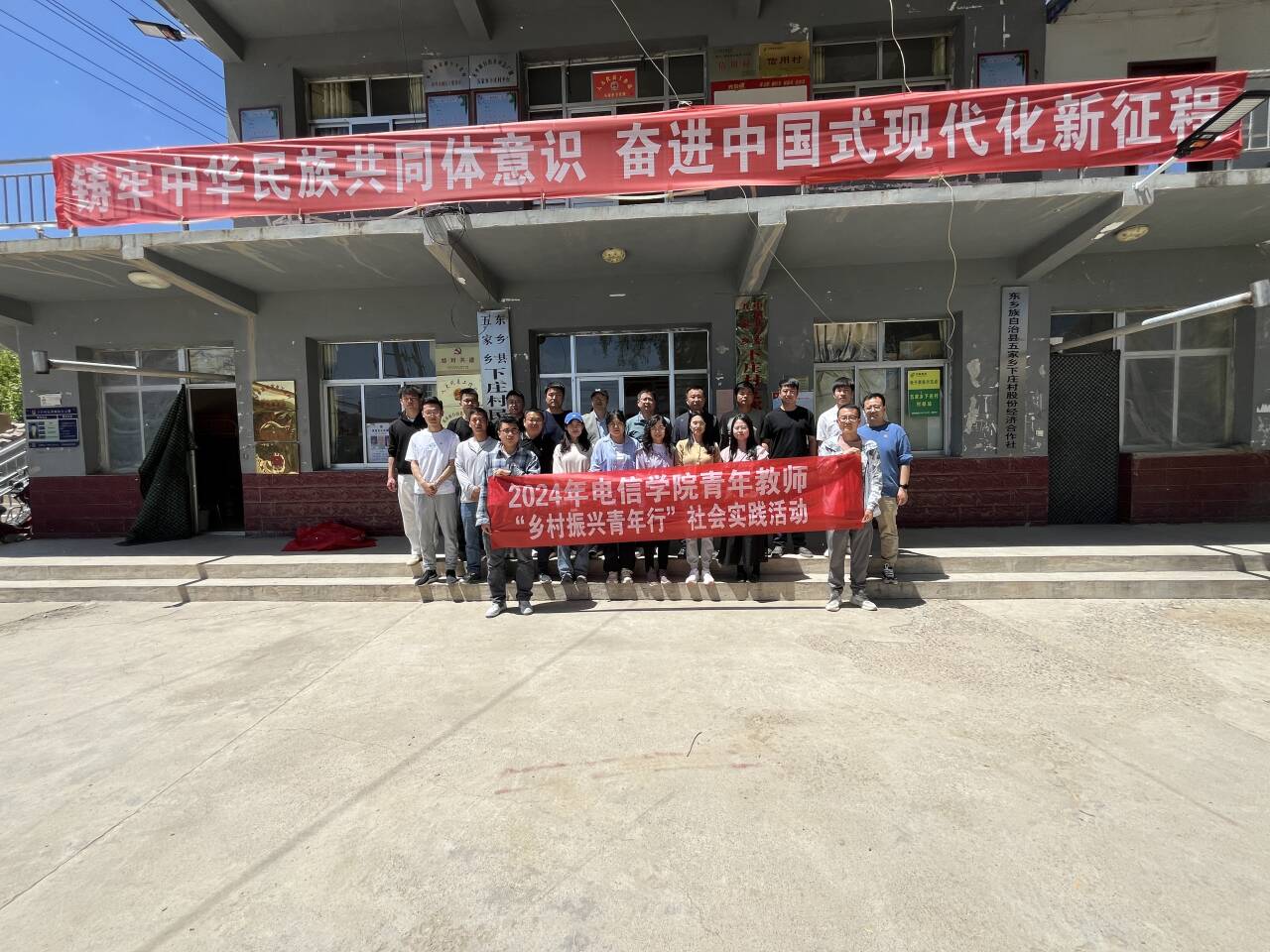 电信PO18
开展青年教师“乡村振兴青年行”社会实践活动